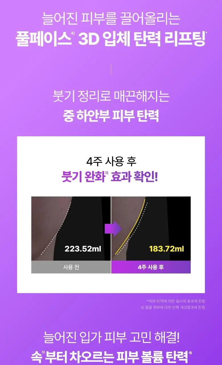 [기프트세트] 바이오힐보 프로바이오덤 3D 리프팅 스킨케어 3종 기획 (토너+에멀전+3D 리프팅 크림) 상세페이지 18